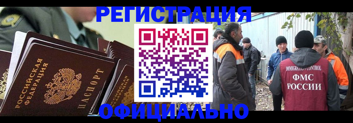 прописка 2025 в Качканаре