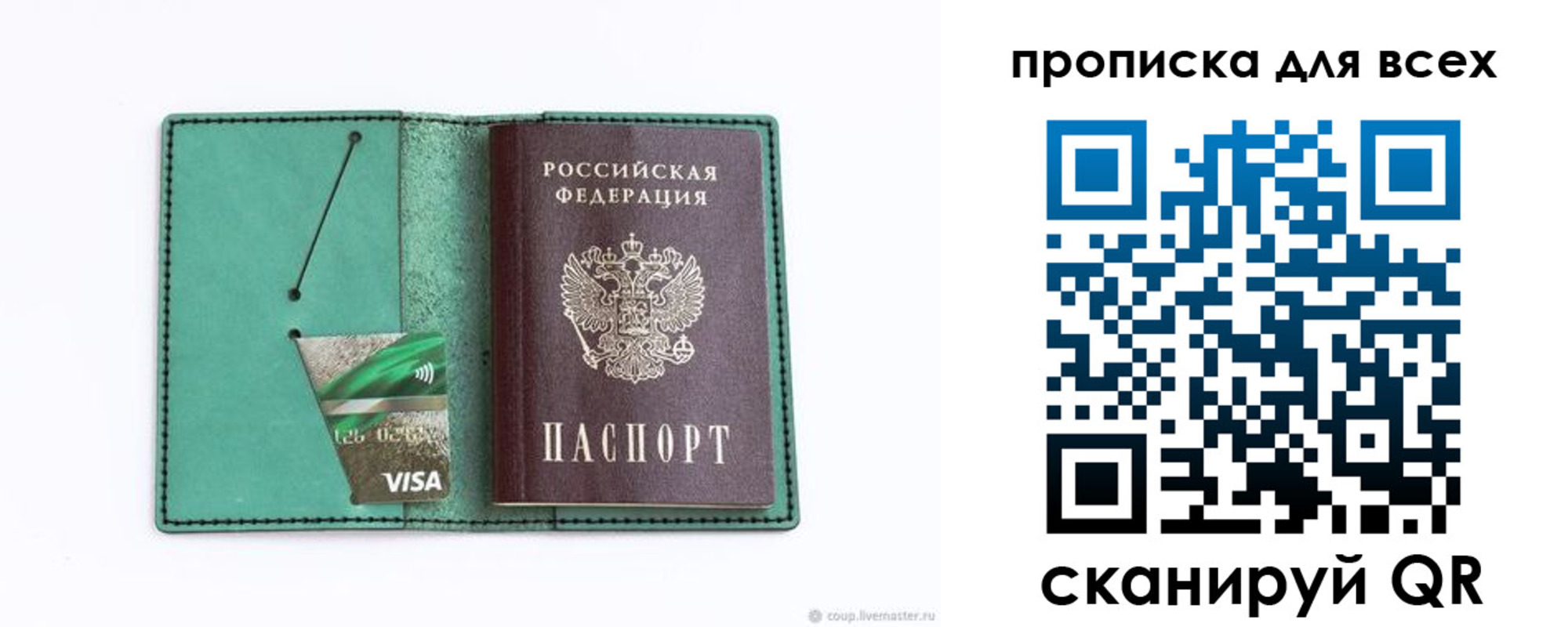временная регистрация гарантия в Качканаре