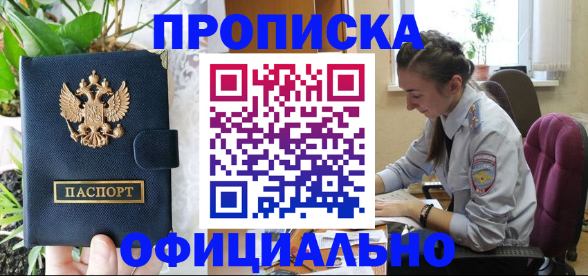 прописка для школы в Качканаре