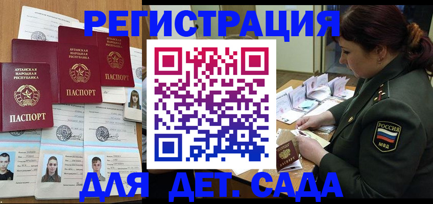 временная регистрация купить в Качканаре