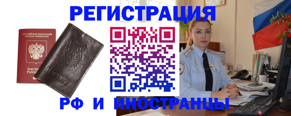 прописка в Качканаре