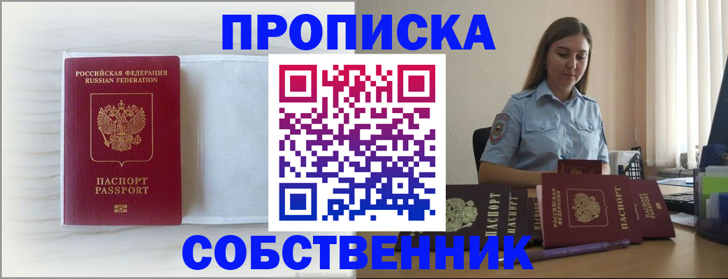 прописка для военкомата в Качканаре