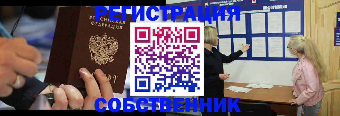 пропишу в квартире в Качканаре